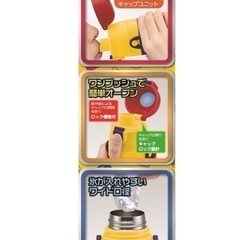 ハローキティ🎀ステンレス水筒セットの画像