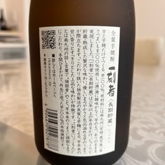 限定品❗️一刻者の画像