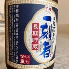 限定品❗️一刻者の画像