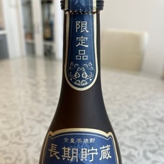 限定品❗️一刻者の画像
