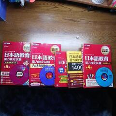 　日本語教育能力検定試験の攻略ガイドなどです。CDもついています。の画像