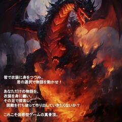 【4月８日　１４時から　参加費無料】札幌コスプレゲームイベントはここだけ【LARPという言葉をしっているか？】 - 札幌市