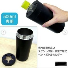 炭治郎の保冷ペットボトルホルダの画像