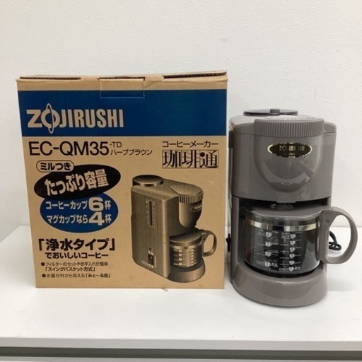 象印 ZOJIRUSHI EC-QM35 コーヒーメーカー ミルつきコーヒーメーカー ドリップ式ハーブブラウン 珈琲通