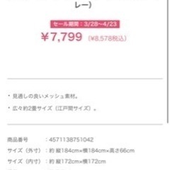 ソフトベビーサークル　西松屋の画像