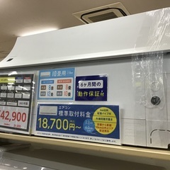 【トレファク神戸新長田】SHARPの2021年製エアコン入荷しました！!