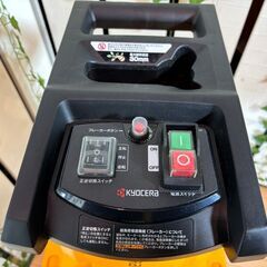 商談中【愛品館八千代店】京セラ　ガーデンシュレッダー　GS-2020の画像