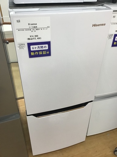 【トレファク神戸新長田 】Hisenseの2ドア冷蔵庫2020年製です！!【取りに来れる方限定】