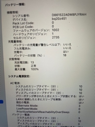 Apple MacBook Air M1  8GB/256GB 充電回数13