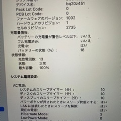 Apple MacBook Air M1  8GB/256GB 充電回数13の画像
