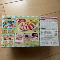 リード　クッキングペーパーの画像