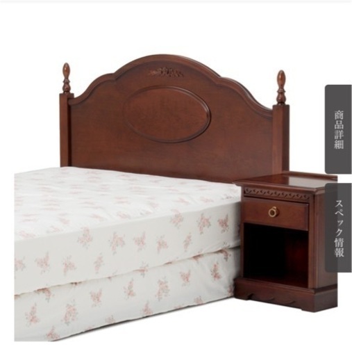 大塚家具 （マリアンデール）ダブルベッド
