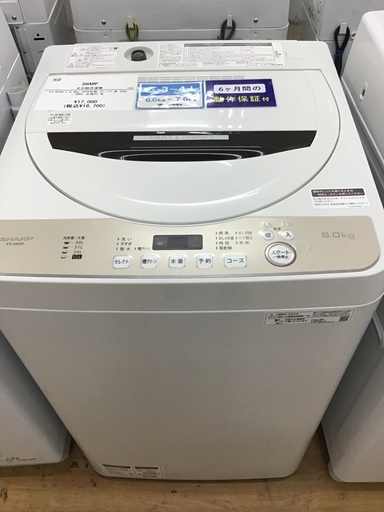 【トレファク神戸新長田 】SHARPの洗濯機2020年製です！!【取りに来れる方限定】
