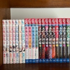 【取引決定】少女漫画 百鬼恋乱 女王の花 あやかし緋扇