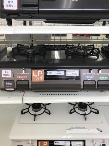 ★ジモティ割あり★ Paloma LPガステーブル  22年製 動作確認／クリーニング済み HJ2736