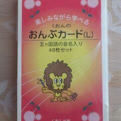 ☆美品☆おんぷカード