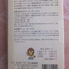 ☆美品☆おんぷカードの画像