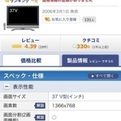 テレビ SHARP