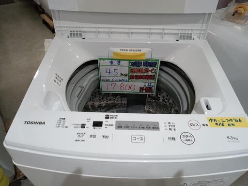 配送可【東芝】4.5k洗濯機★2019年製　分解クリーニング済/6ヶ月保証付　管理番号10704