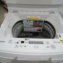 配送可【東芝】4.5k洗濯機★2019年製　分解クリーニング済/6ヶ月保証付　管理番号10704