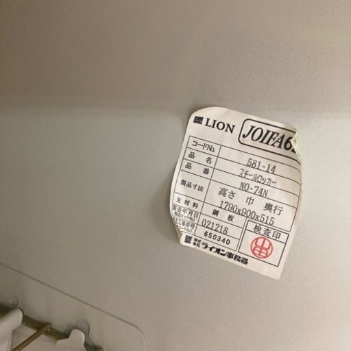 LION ライオン事務機 4人用ロッカー 鍵付き JOIFA620 スチール オフィス 事務所 什器 家具