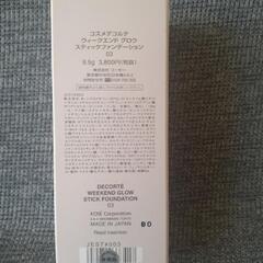 コスメデコルテの画像