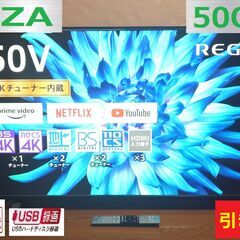 TOSHIBA REGZA 50V型 4K液晶テレビ 2022年...