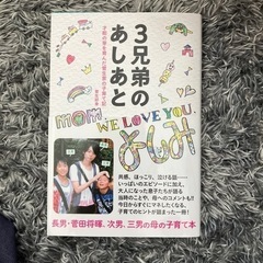 菅田将暉3兄弟のあしあと