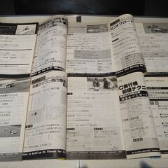 ラジコン技術 臨時増刊 昭和の古本の画像