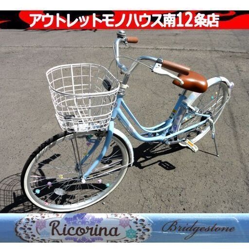 子供用自転車 ブリヂストン Ricorina リコリーナ ベージュ 26インチ 美