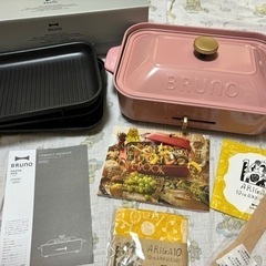 20日までの出品 BRUNO セット
