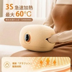 ハンド湯たんぽの画像