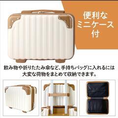 【お取引中】新品 スーツケース ミニバッグ付き S＆ミニバッグの画像