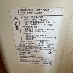 家電 季節、空調家電 加湿機能空気清浄機の画像