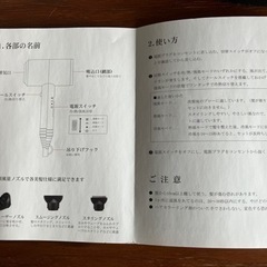 家電 美容家電 ヘアケア　ディフューザーノズル　スタイリングノズル　の画像