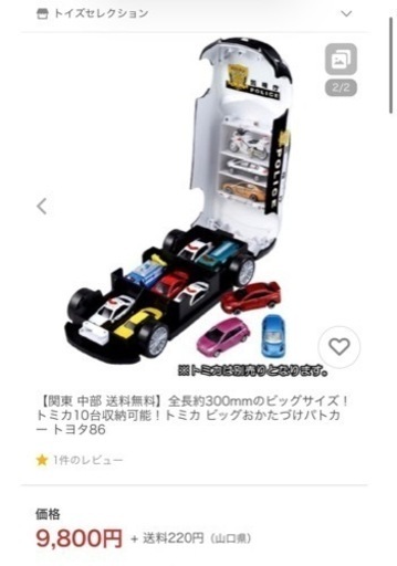 トミカ　おかたづけパトカー　パトカーオモチャ