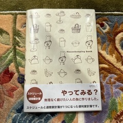 【未使用】家計簿とインデックス