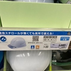 　新品未使用　ヘルメットの画像