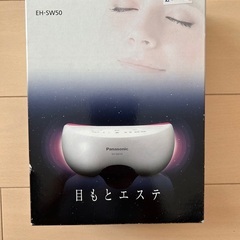 未使用　パナソニック目もとエステ