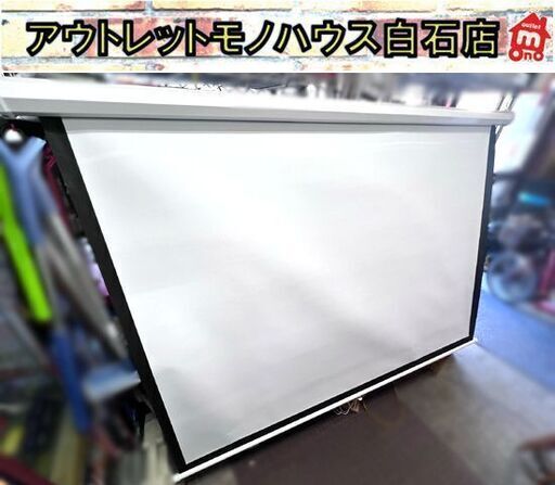 イーサプライ プロジェクタースクリーン 84インチ 4:3 吊り下げ式 EEX-PST1-84 巻き上げ 天吊り ロール式 壁掛け 大型 ホームシアター  ☆ 白石店
