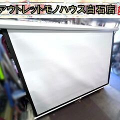 イーサプライ プロジェクタースクリーン 84インチ 4:3 吊り...