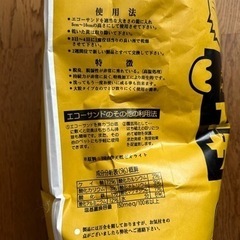 ペット用トイレ砂の画像