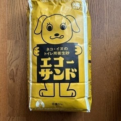 ペット用トイレ砂