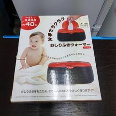 倉庫整理中！！！おしりふきウォーマー の画像