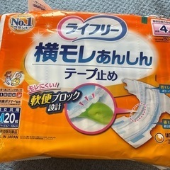 介護用品 オムツ テープ