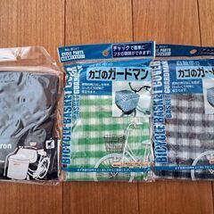 自転車カゴカバー