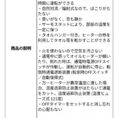 Kaz オイルヒーターの画像