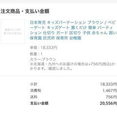 子供用品 ベビー用品 安全、保護グッズの画像