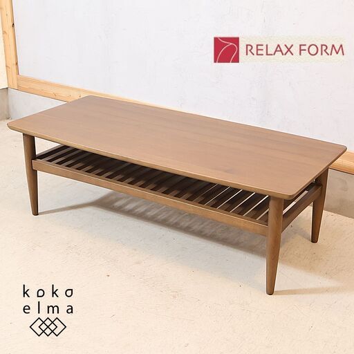 RELAX FORM(リラックスフォーム)のウォールナット材を使用したMARUMU(マルム)センターテーブルです。雑誌や小物のちょっとした収納に便利な棚付きの北欧スタイル リビングテーブルです。