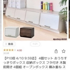 山善 YAMAZEN おうちすっきり 収納ボックス フタ付き 木...